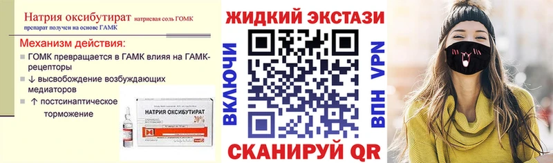 БУТИРАТ оксибутират  МЕГА   Агидель 