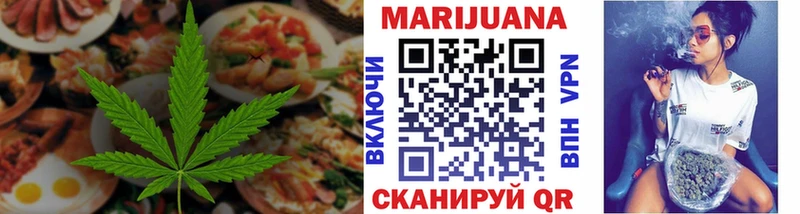 Еда ТГК конопля Агидель