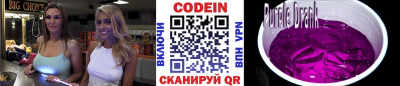 Кодеиновый сироп Lean напиток Lean (лин) дарнет шоп Агидель