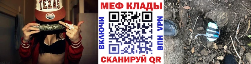 Мефедрон мяу мяу Агидель