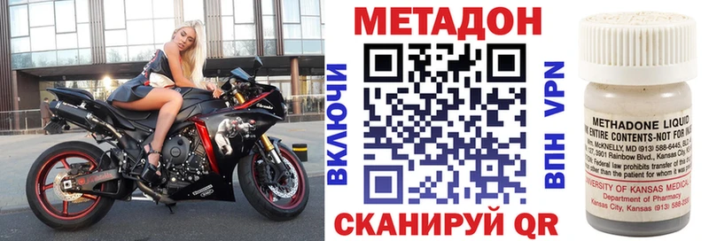 Метадон кристалл  Агидель 