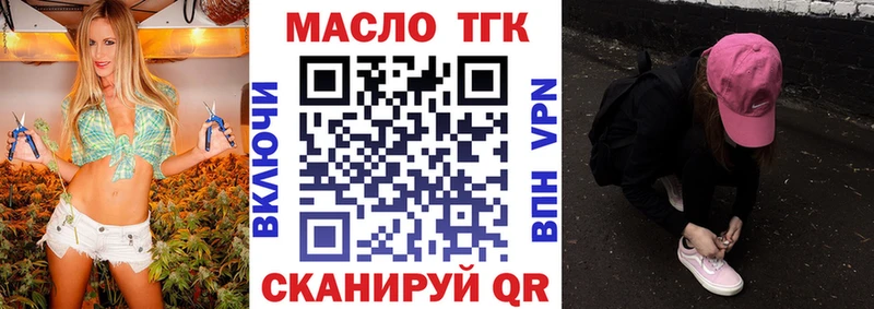 ТГК THC oil  Агидель 