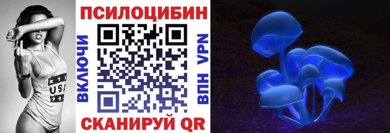 Галлюциногенные грибы Cubensis  Агидель 